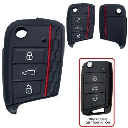 Силиконов калъф за ключ за VW с 3 бутона